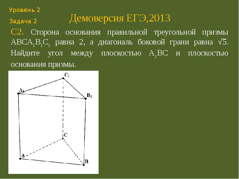 Сторона правильного треугольной призмы равна 6. Сторона основания Призмы. Сторона основания треугольной Призмы. Сторона основания правильной треугольной Призмы. Сторона основания правильной треугольной.