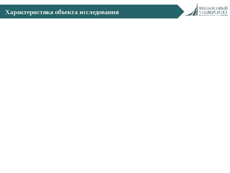 Название исследований. Название исследований