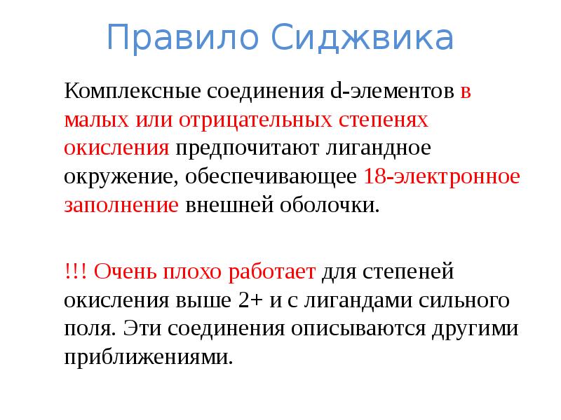 D элементы презентация