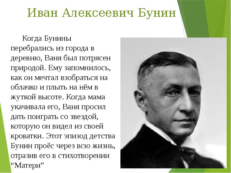 Бунин план рассказа в деревне бунин 5 класс