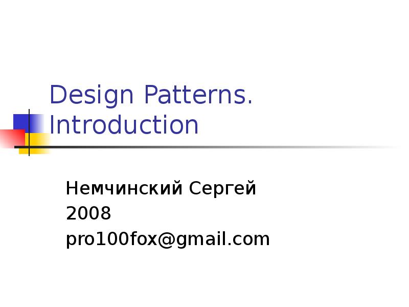 Design Patterns. Introduction
