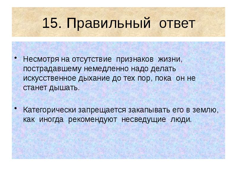 Отсутствие основания. Отсутствие признаков жизни. Несмотря на отсутствие. Не смотря на отсутствие.