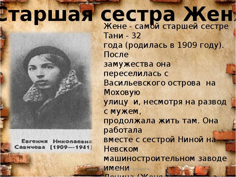 разгадывая кроссворд муж задал жене вопрос. цифры с заданиями для вк. загадка про ольгу. старшая сестра ленина. вопросы для сестры.