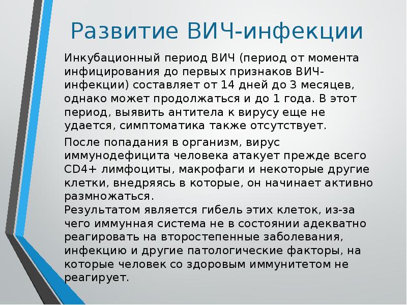 Опасные инфекционные заболевания и способы профилактики от них проект