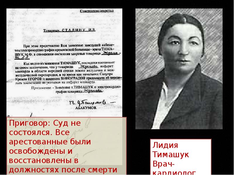 Идеология наука и культура в послевоенные годы презентация 10 класс торкунов