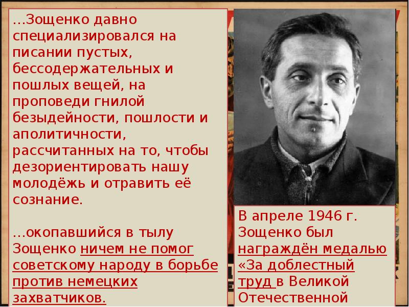 Идеология наука и культура в послевоенные годы презентация 10 класс торкунов фгос