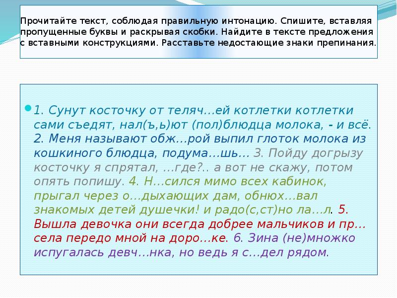 Урок обращения вводные слова и вставные конструкции 9 класс повторение презентация