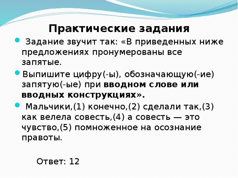 Определи какая схема соответствует каждому из приведенных ниже предложений пронумеруй схемы в нужном