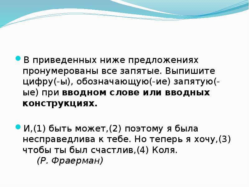 В приведенном предложении пронумерованы все запятые. Вычеркните в тексте слово или словосочетание. Словосочетание из предложения небо заволокло тяжелыми тучами.