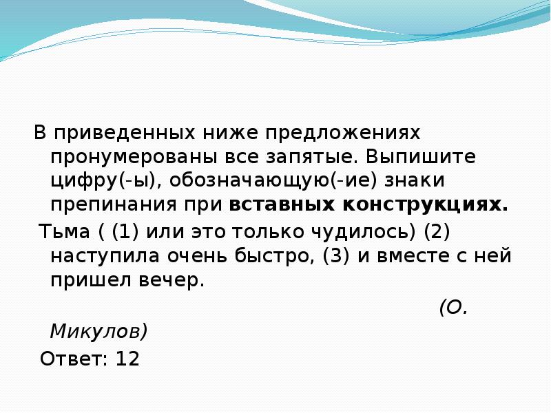 Скорее всего запятые где