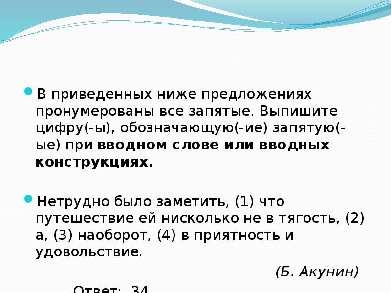 В каком предложении пропущена ы запятая ые