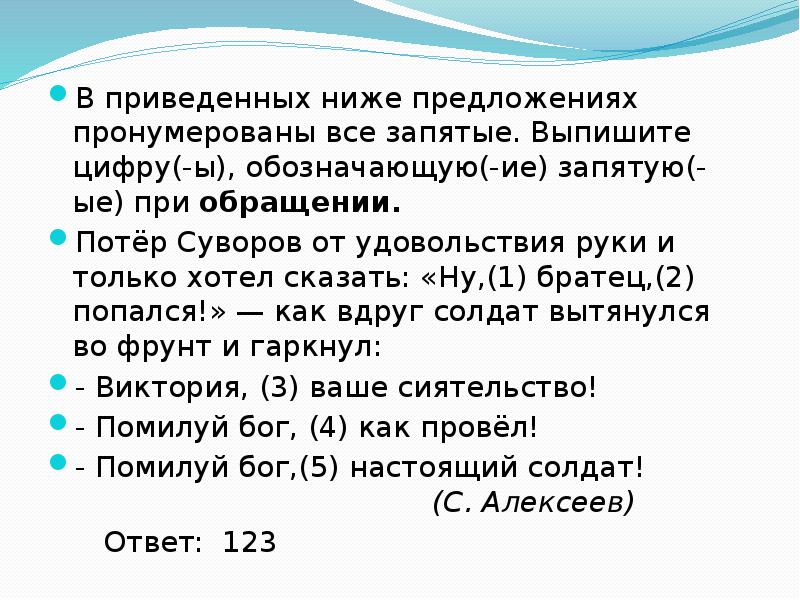 В приведенных ниже предложениях все запятые. Сиятельство это обращение к кому. Ваше сиятельство обращение. Запятая ИИ ИИ. Ваше сиятельство обращение к кому.