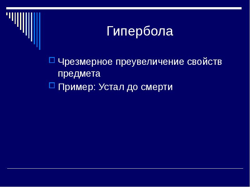 Проект на тему особенности художественного стиля