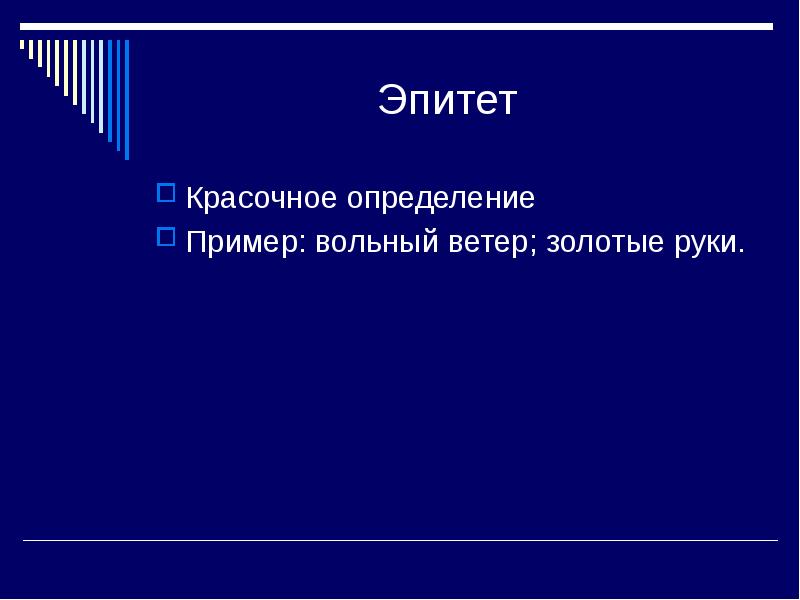 Проект на тему особенности художественного стиля