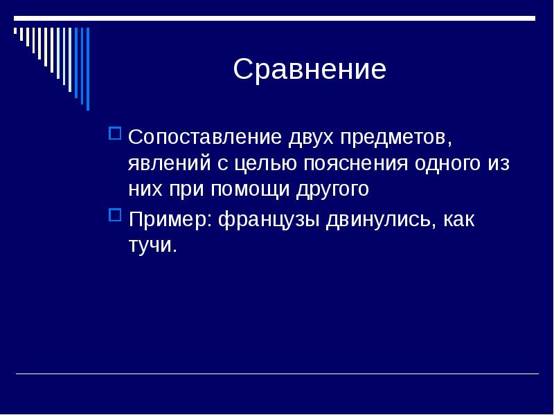 Проект на тему особенности художественного стиля