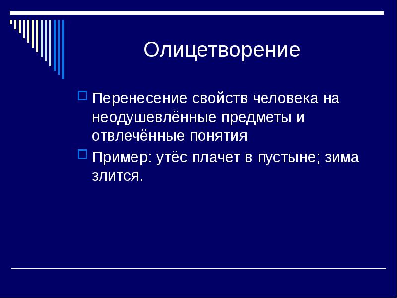 Проект на тему особенности художественного стиля