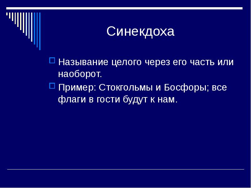 Проект на тему особенности художественного стиля