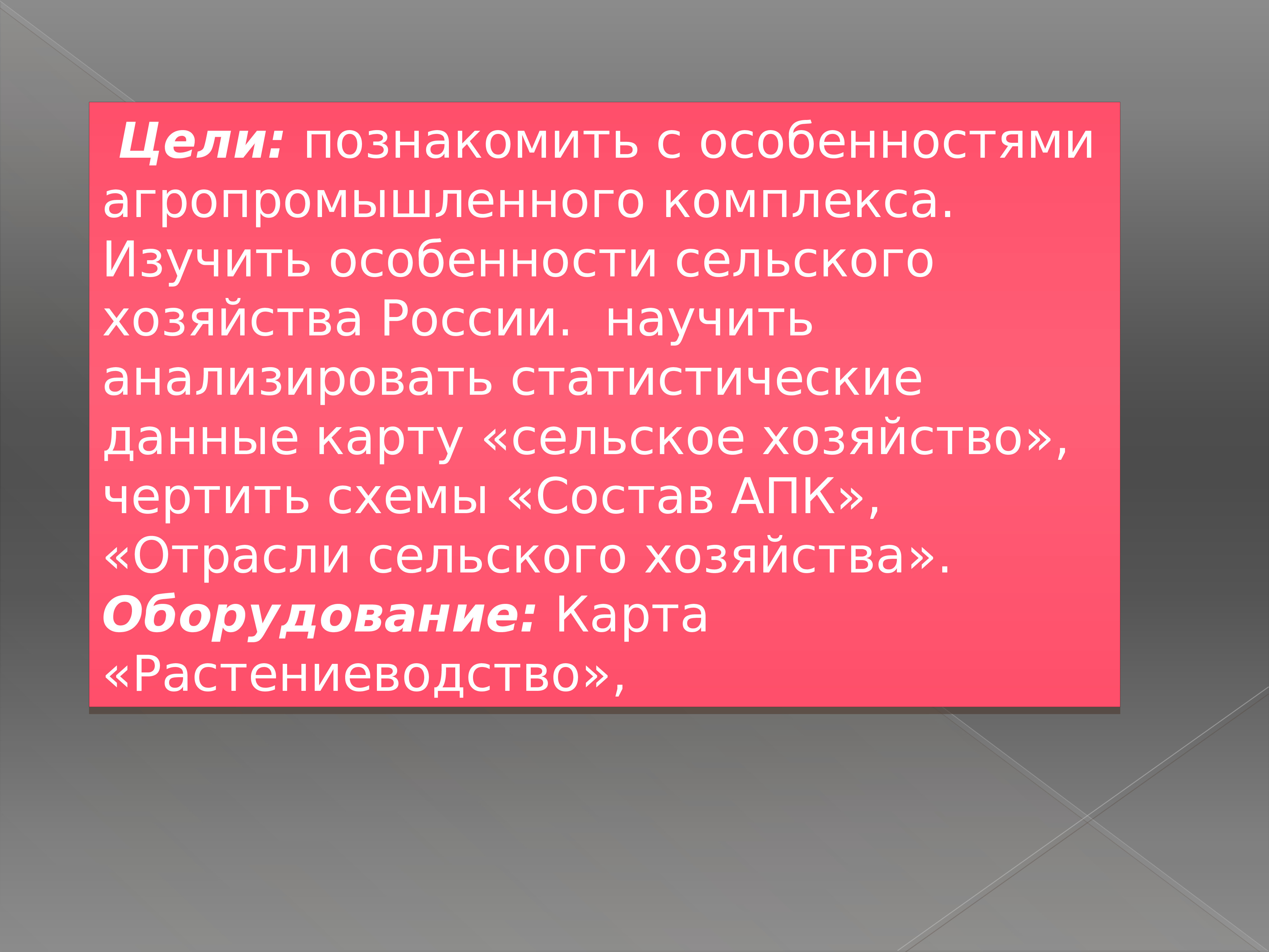 Агропромышленный комплекс ярославской области презентация