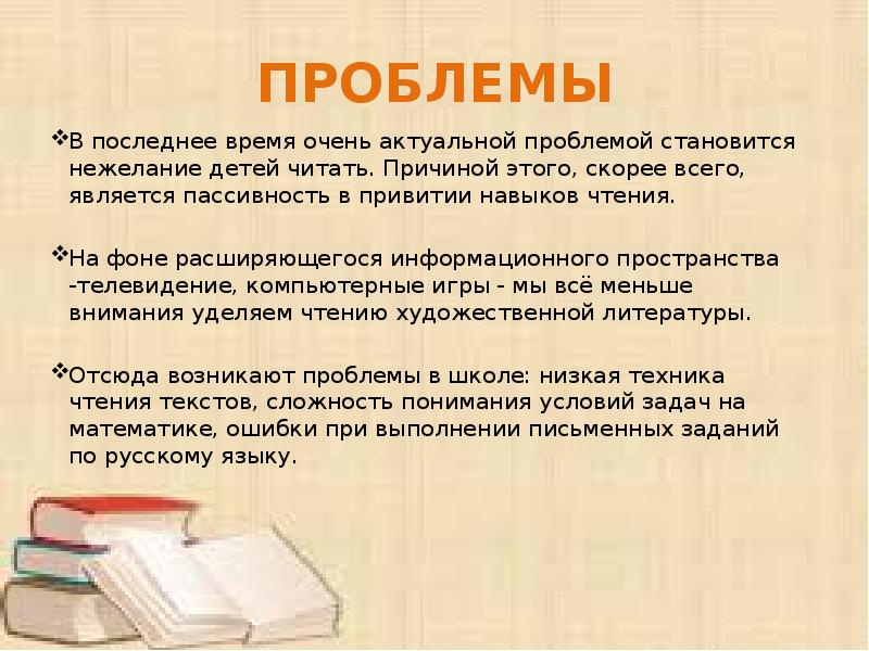 Нужна ли книга современным подросткам