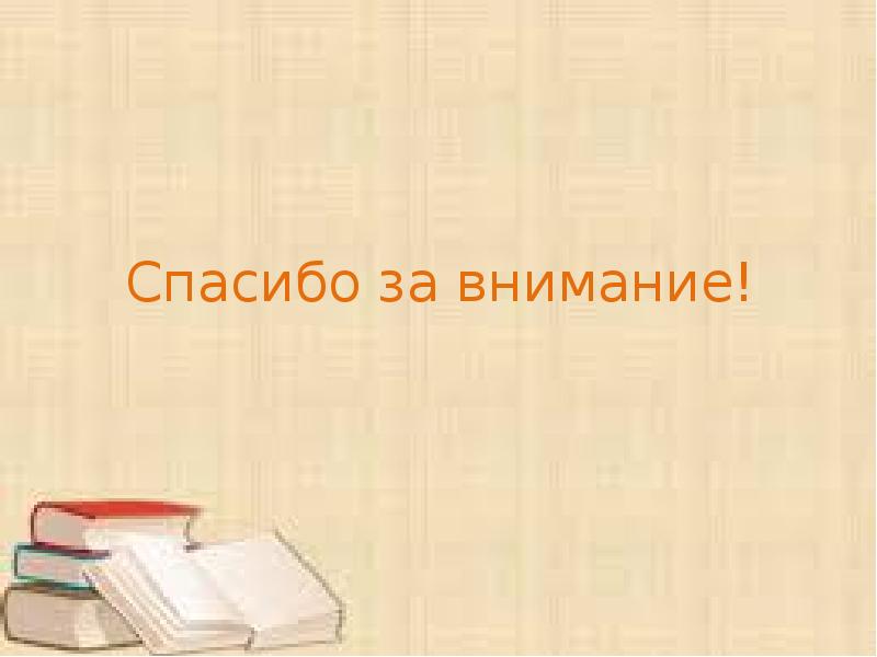 Проект что читают современные подростки презентация