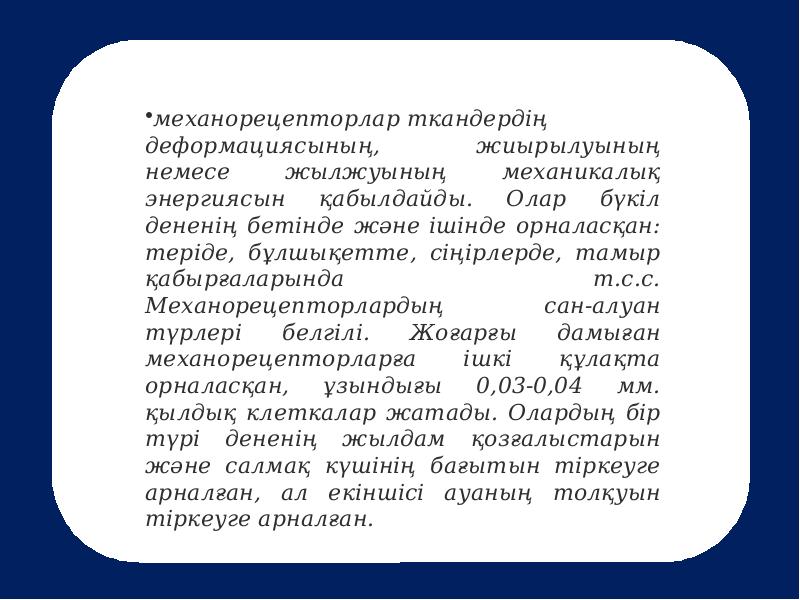 Түйсік және қабылдау презентация