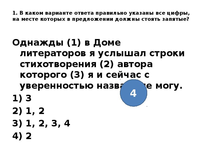 Однажды запятая. Однажды когда запятая. Выделяется ли однажды запятыми. И вот однажды запятые.