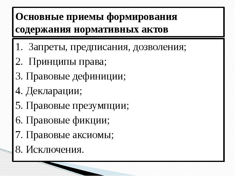 Правотворчество план егэ обществознание