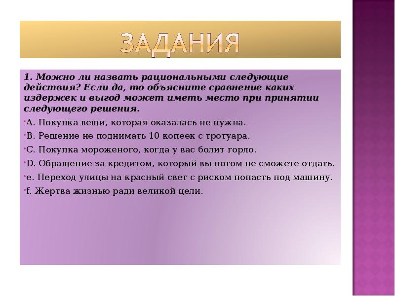 Назови услуги которые оказываются лично тебе. Сравнение определение. Сравнение это в литературе. Можно ли назвать. Не имеет место быть.