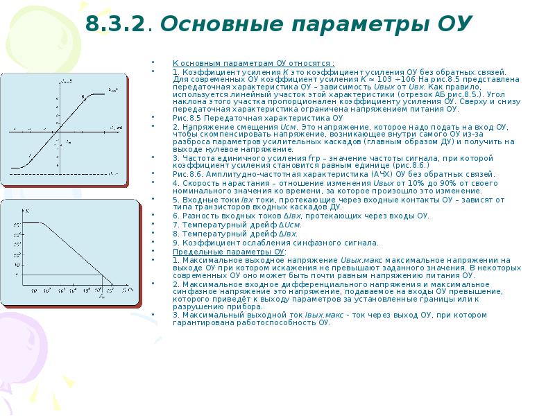 К основным параметрам проекта относятся