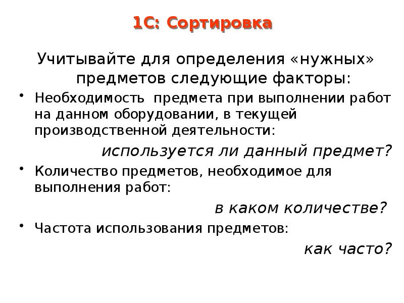 Упорядоченная в определенном. Базисные понятия. Базисные понятия БП. Для чего нужны определения. Дайте определение понятия «базисное предложение»..