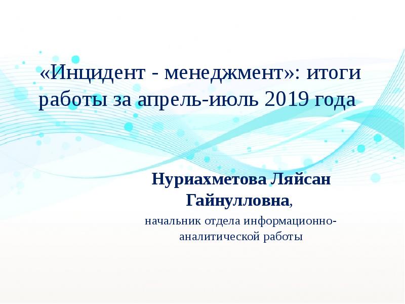 15 апреля 2019 года