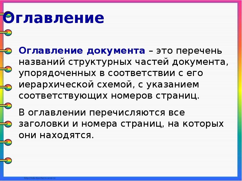 Презентация оформление реферата история вычислительной техники