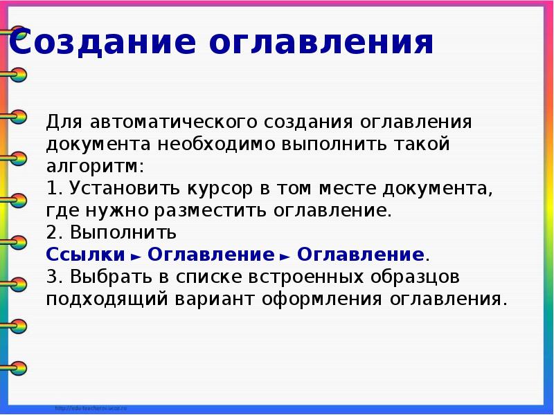 Презентация оформление реферата история вычислительной техники