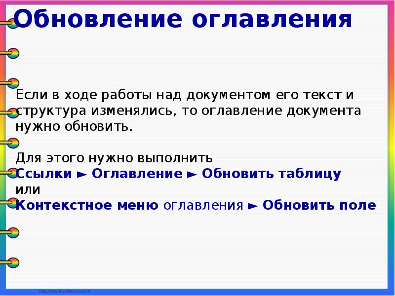 Презентация оформление реферата история вычислительной техники