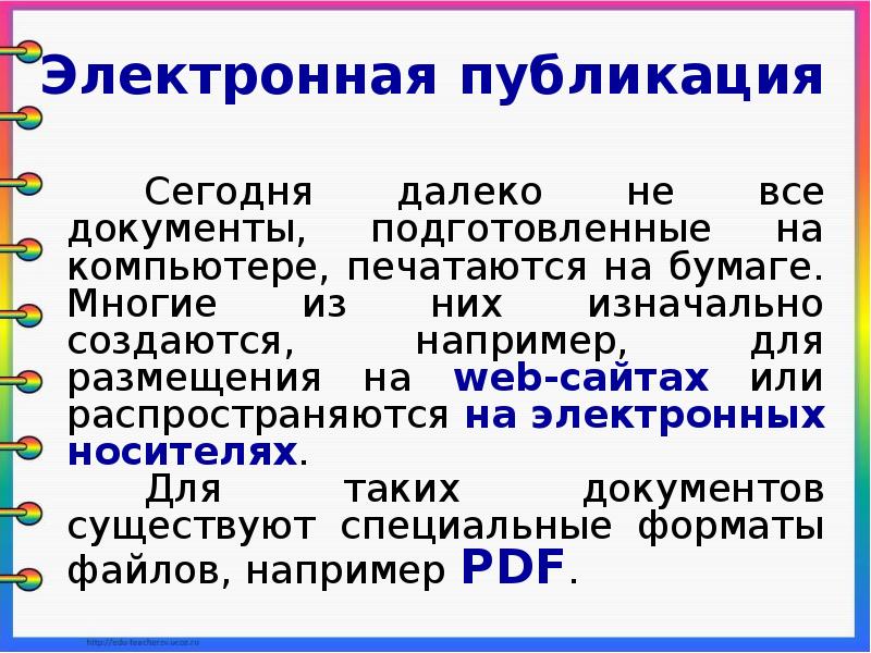 Презентация оформление реферата история вычислительной техники