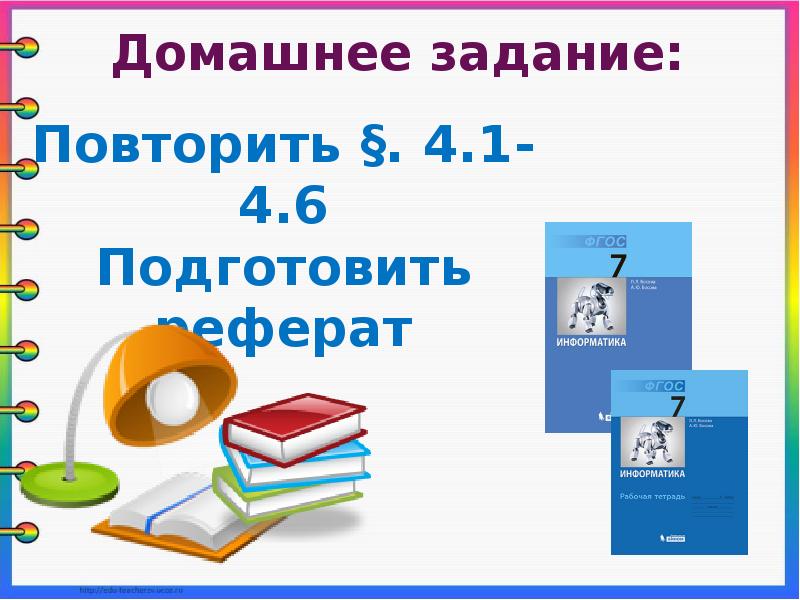 Презентация оформление реферата история вычислительной техники