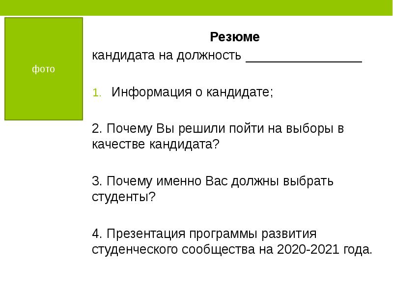 Информация о должностях