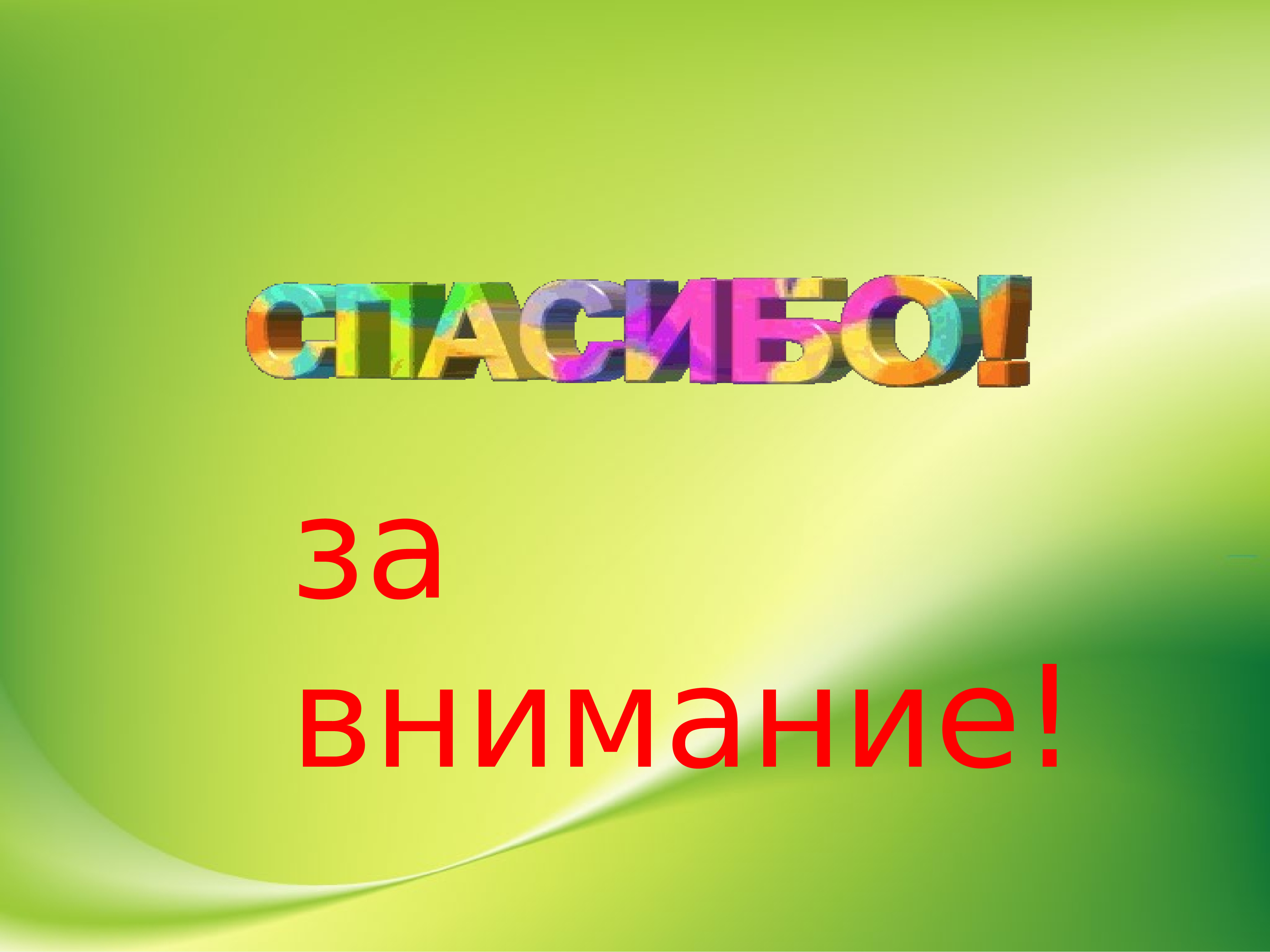 Разработка занятия. Проект на тему свет старшая группа презентация. Картинки новости группы презентации.