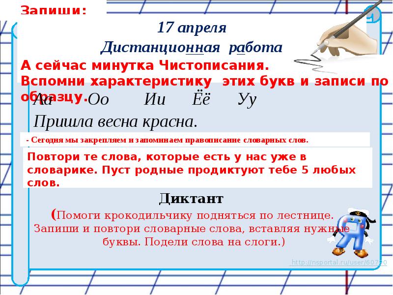 Гвоздика перенос по слогам. Слог ударение перенос слова. Как перенести слово апрельский. Перенос ударение. Собака перенос по слогам.