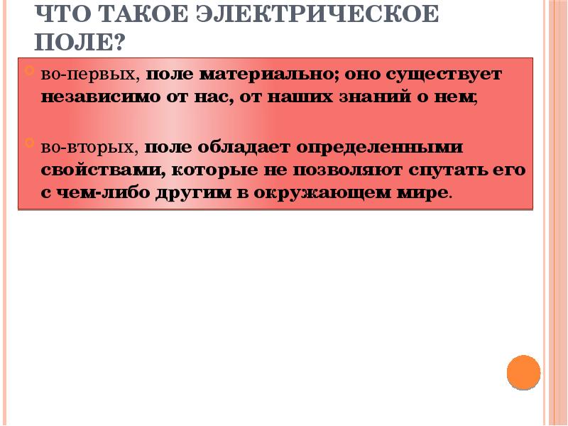 Характеристики которыми обладает поле. Характеристики которыми обладает поле
