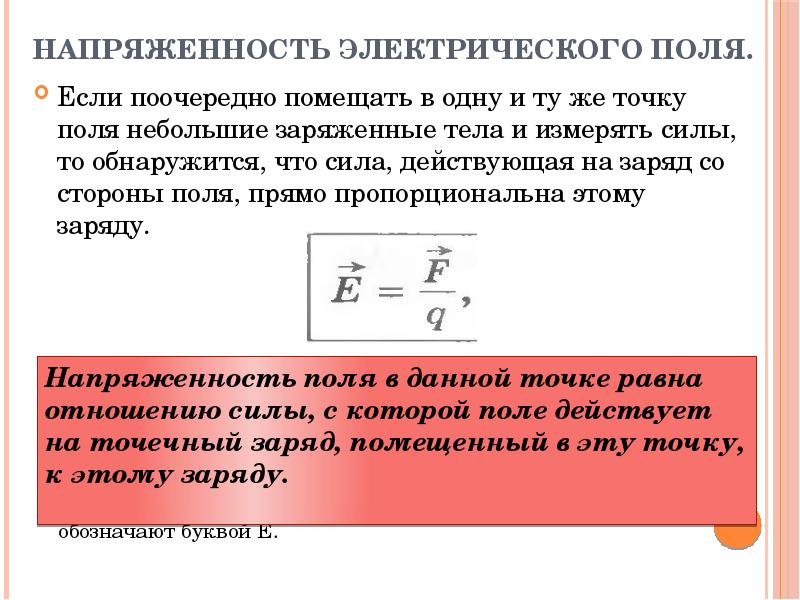 Близкодействие и действие на расстоянии презентация 10 класс физика