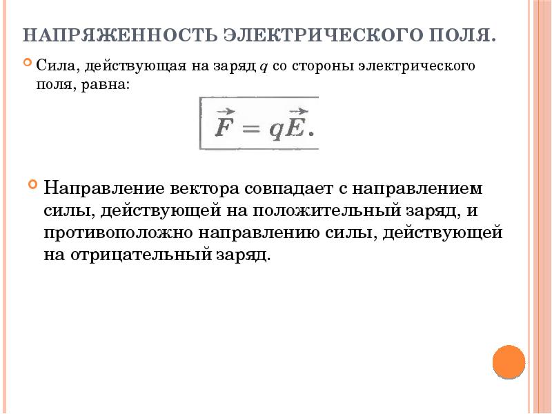 Близкодействие и действие на расстоянии презентация 10 класс физика