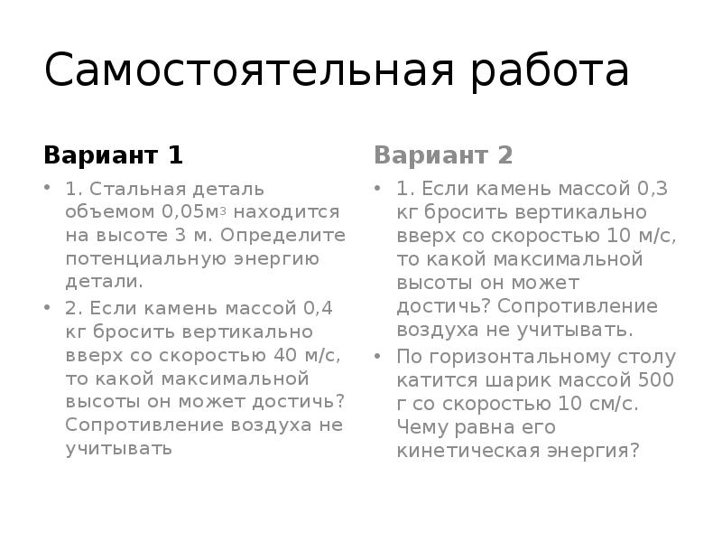 По горизонтальному столу катится шарик массой