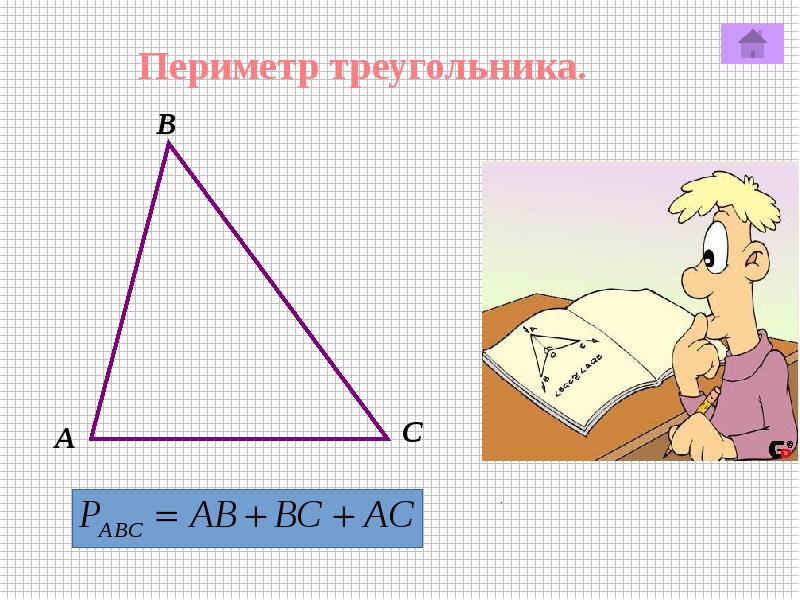 Вертикальные треугольники равны. Вертикальные треугольники. Вертикальные углы в треугольнике. Как доказать что треугольники вертикальные.