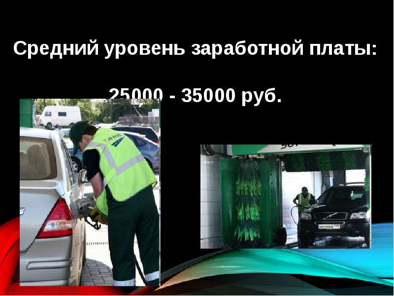 К какому типу ответственности привлекается оператор азс. Презентация оператор азс. оператор заправочных станций. слайд оператора заправочных станциях. учебник оператор азс.
