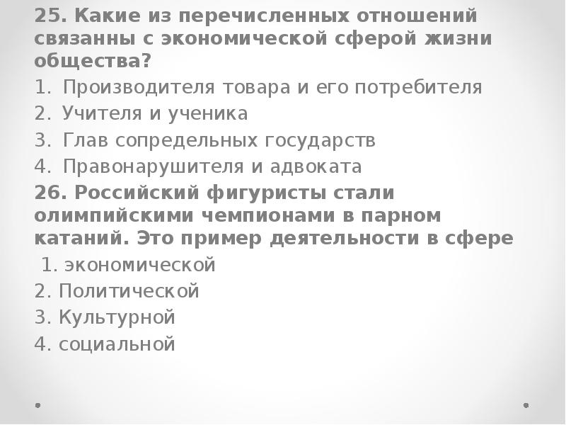 Какое из перечисленных отношений. Выделите из перечисленных отношения тесно тест. Даны отношения,перечислите номера связанных отношений. Какое из перечисленных отношений выражает отношение 6 км к 800 м.