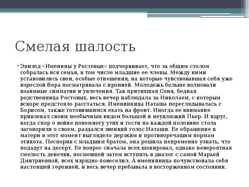 Каверин презентация. Интересные факты о Вениамине Каверине. Каверин история создания романа два капитана. Два капитана интересные факты романа.