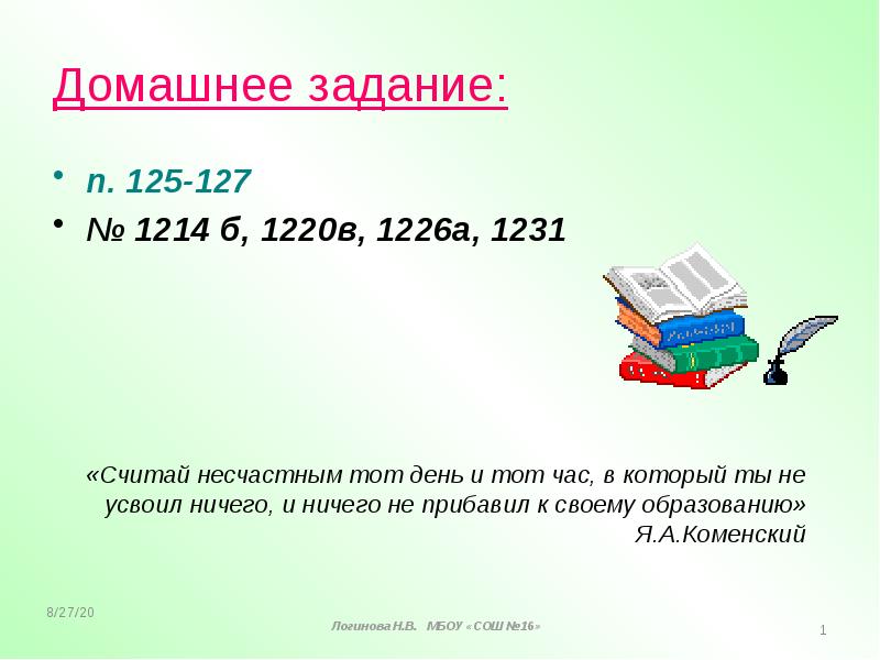 Документ на актограф для своих одноклассников. Профотбор задание с компасом. Система команд исполнителя ластик имеет вид. Задание п 16. Математика петерсон 3 класс 3.