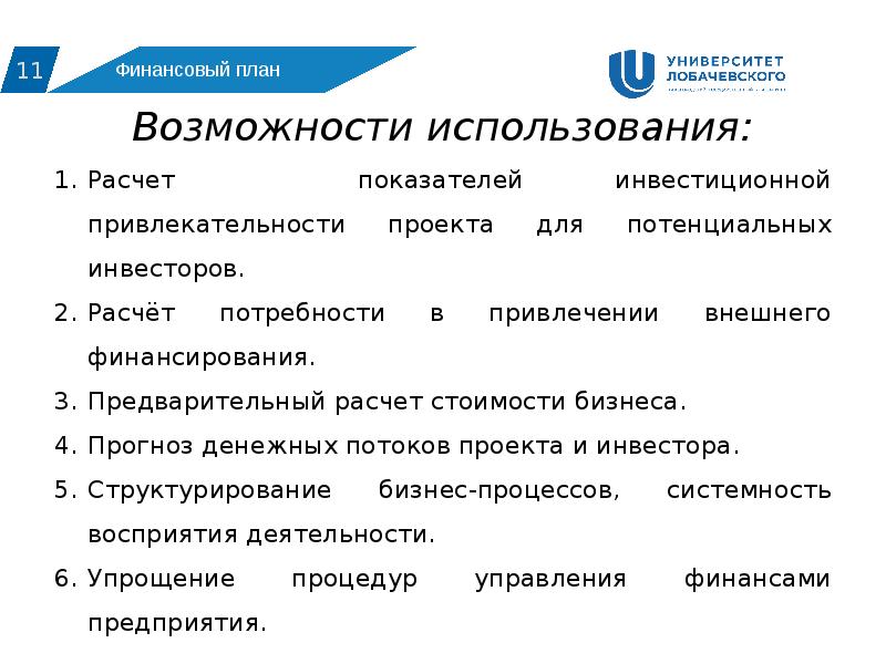 Экономический проект. Экономика проекта в презентации. Экономический проект пример. Название экономического проекта.