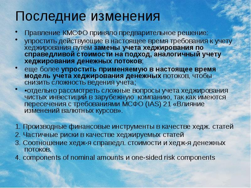 Как изменилось правление. Общепринятые принципы бухгалтерского учета GAAP. Несовершенство существующей системы;. Памятка по изменению правления. Несовершенство существующей системы фото.